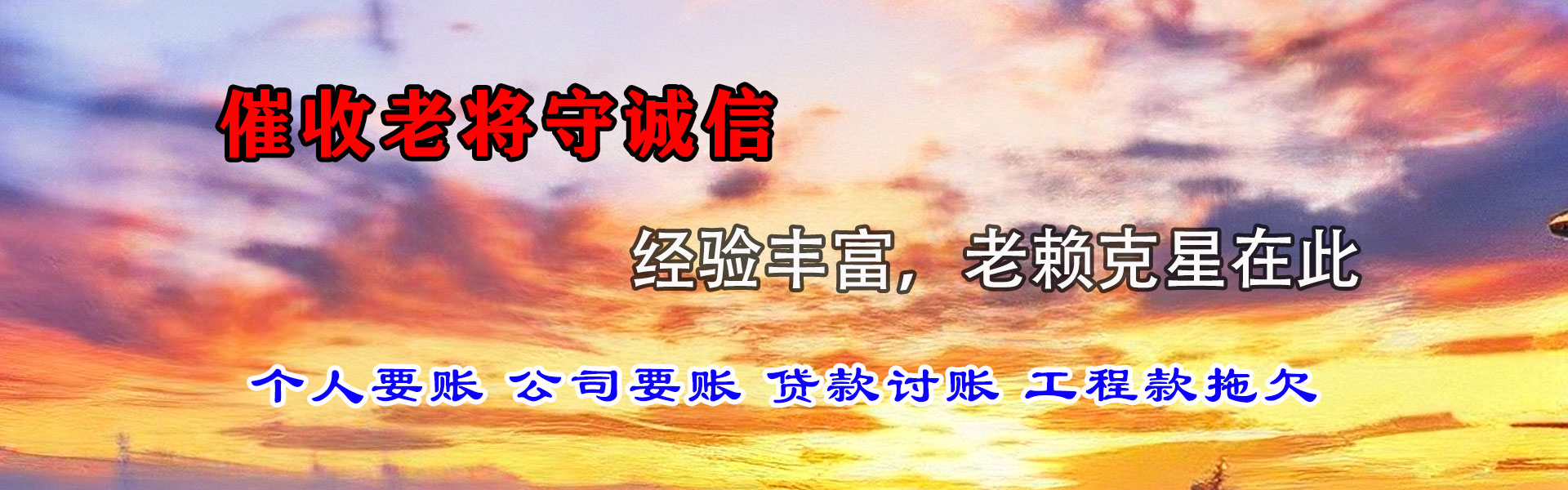 曹县收债公司